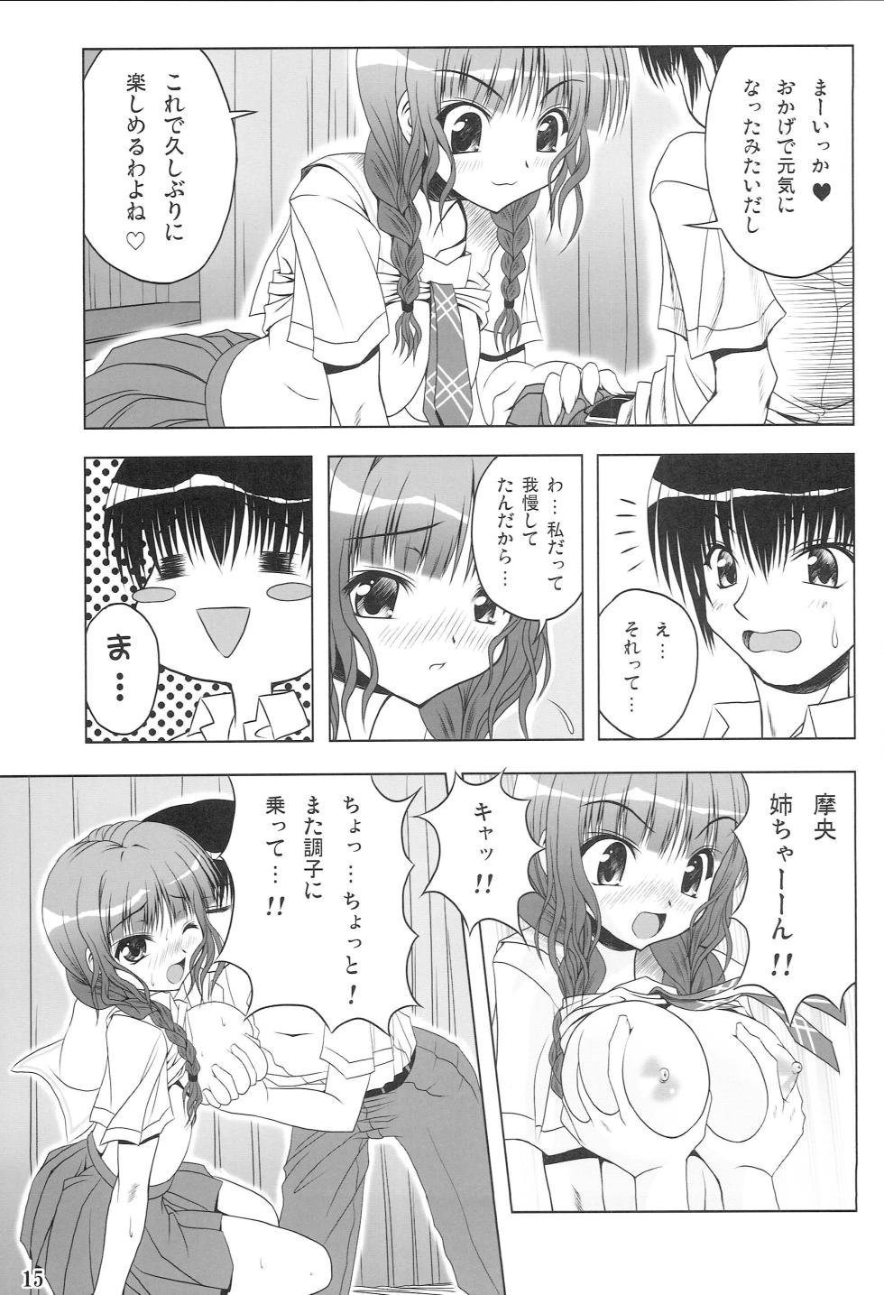 (C71) [Noritama-Gozen (Noritama)] JUNKY WALKER (KimiKiss) - Page 14