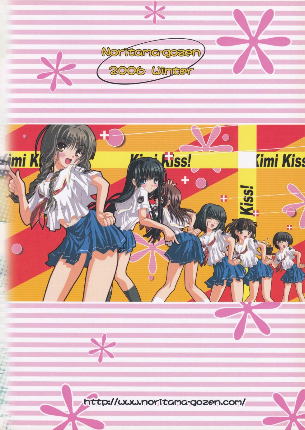 (C71) [Noritama-Gozen (Noritama)] JUNKY WALKER (KimiKiss) - Page 34