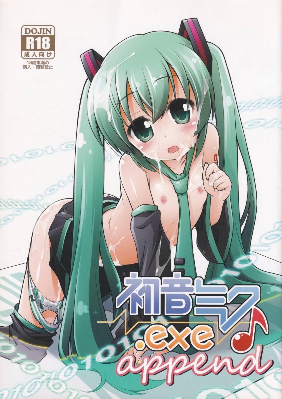 (Puniket 25) 	[Titokara 2nd Branch (Manami Tatsuya)] Hatsune Miku.exe append (Vocaloid) - Page 1