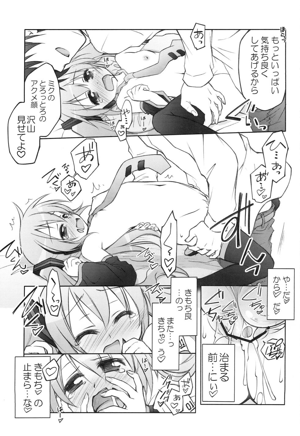 (Puniket 25) 	[Titokara 2nd Branch (Manami Tatsuya)] Hatsune Miku.exe append (Vocaloid) - Page 6
