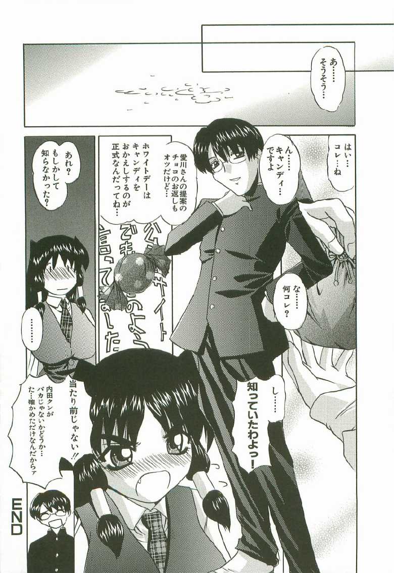 [LAZY CLUB] Ecchi na Kankei - Page 35