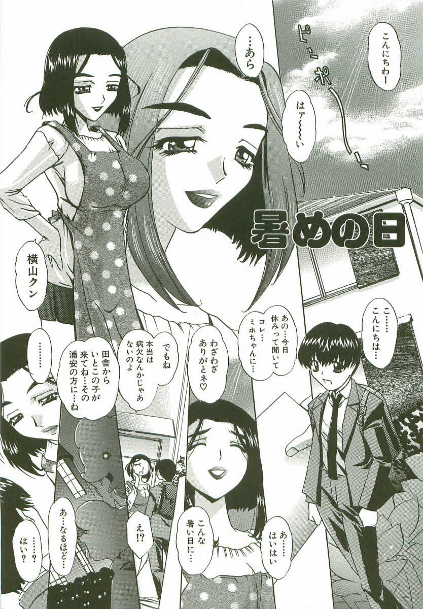 [LAZY CLUB] Ecchi na Kankei - Page 36