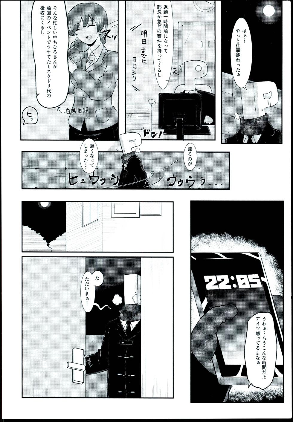(C83) [Tatsu no Otoshigo (Nozomu)] Kirari wa Oyome-san (THE IDOLM@STER CINDERELLA GIRLS) - Page 4