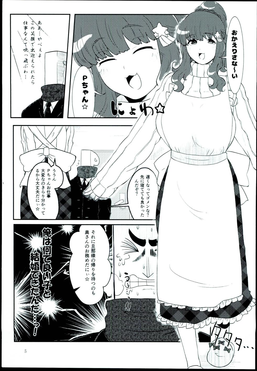 (C83) [Tatsu no Otoshigo (Nozomu)] Kirari wa Oyome-san (THE IDOLM@STER CINDERELLA GIRLS) - Page 5