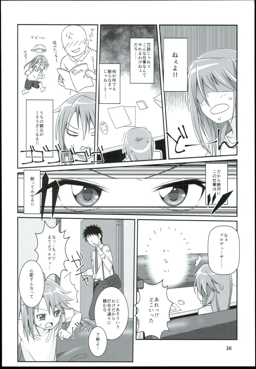 (C91) [TRoK (Mebachi Maguro)] Yuuki Haru Soushuuhen (THE IDOLM@STER CINDERELLA GIRLS) - Page 28