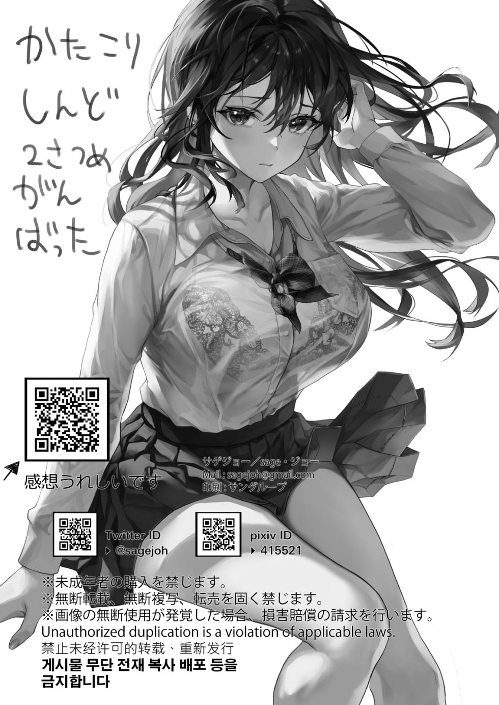 [sagejoh (sage joh)] JK Chuutai Tsuyogari Shachou ga Buka no Fusei ni Make Midara ni Koshi o Furi Netoru made [Chinese] [自用漢化] [Digital] - Page 3