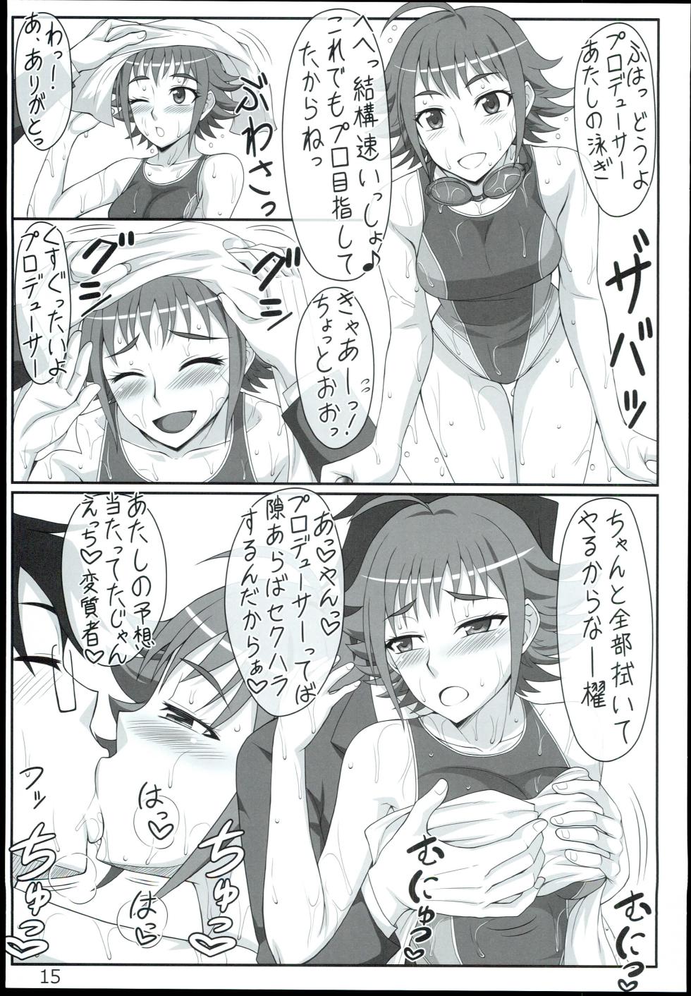 (C87) [Shizuka no Umi (Mushanokouji Shizuka)] Idol to Sports Siyo! (THE IDOLM@STER CINDERELLA GIRLS) - Page 15