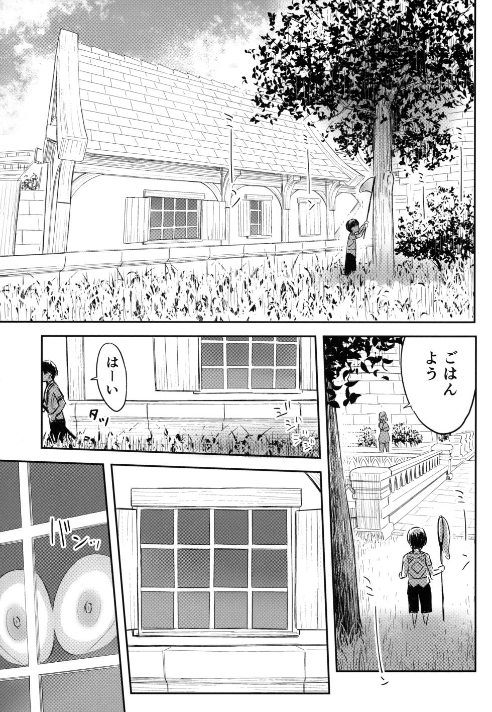 (C102) [Dish up (Warabi Yuuzou)] Mona-Gete 3 (Genshin Impact) - Page 2