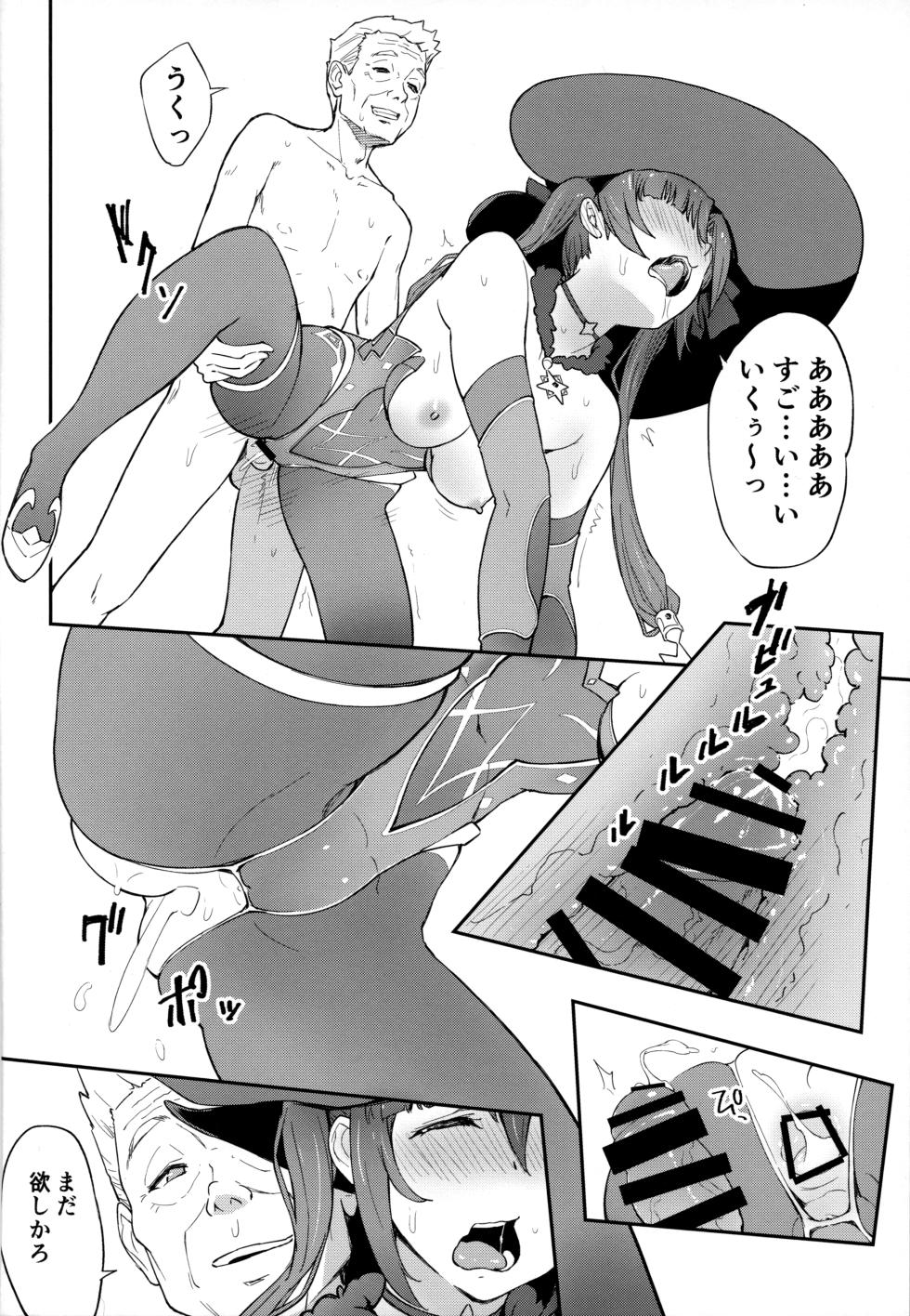 (C102) [Dish up (Warabi Yuuzou)] Mona-Gete 3 (Genshin Impact) - Page 5