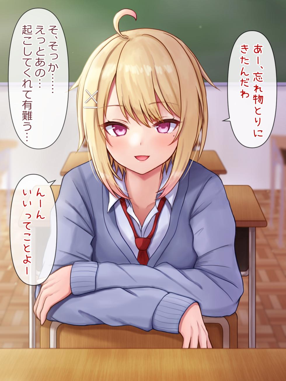[Magical Manana (Manana)] Classmate no Gal Danshi no Josou Uraaka o Mitsuketa InCha-kun - Page 24