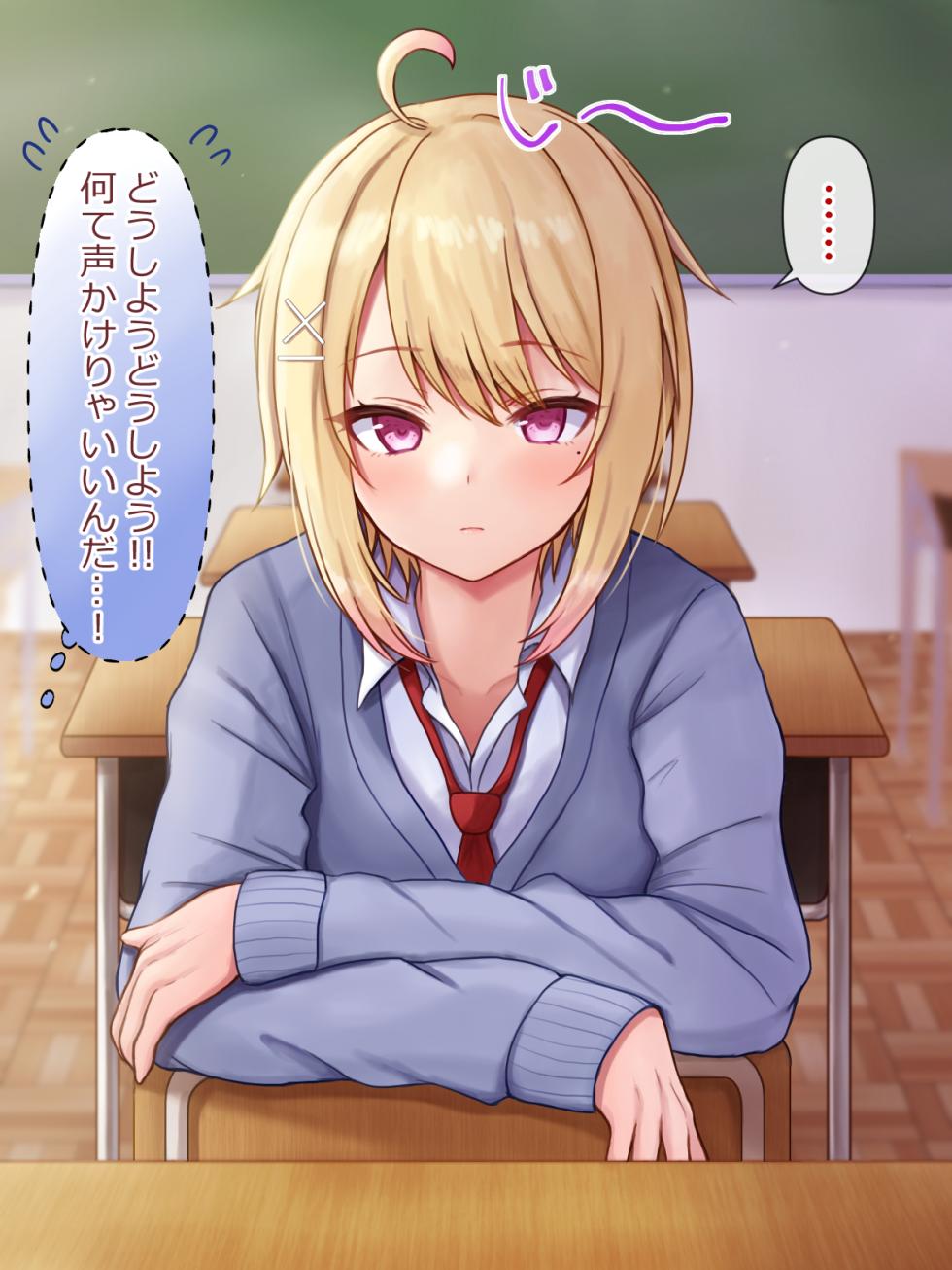[Magical Manana (Manana)] Classmate no Gal Danshi no Josou Uraaka o Mitsuketa InCha-kun - Page 31