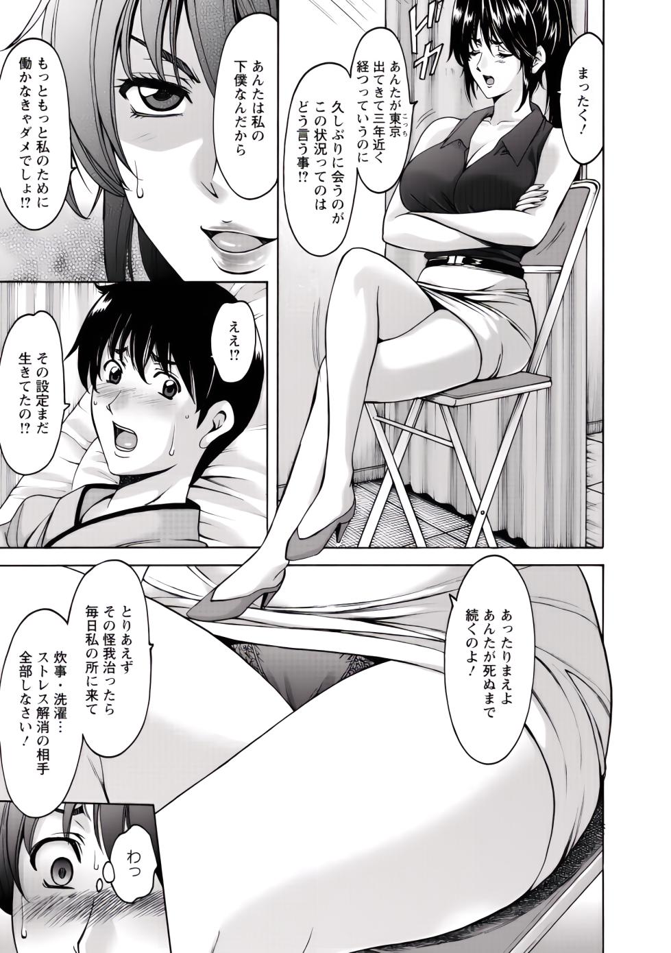 [Hoshino Ryuichi] Oshikake Byouin Netorare-ka (Uncensored) - Page 12