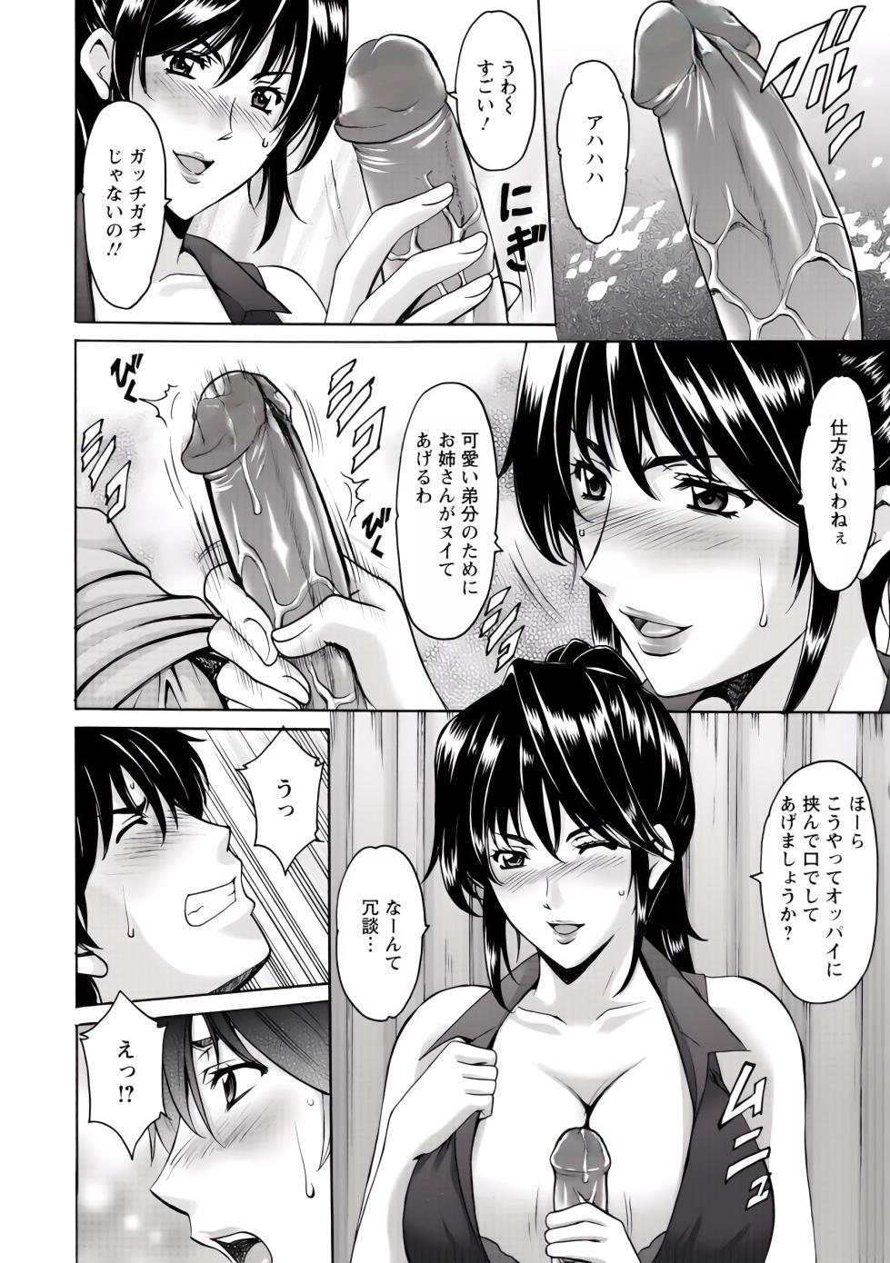 [Hoshino Ryuichi] Oshikake Byouin Netorare-ka (Uncensored) - Page 15