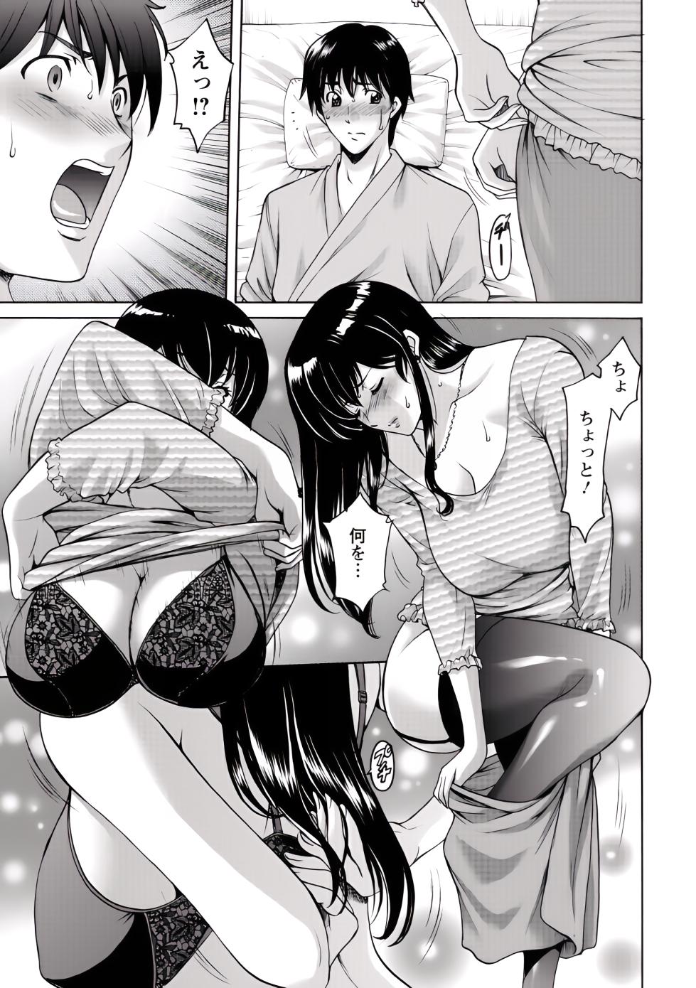 [Hoshino Ryuichi] Oshikake Byouin Netorare-ka (Uncensored) - Page 32