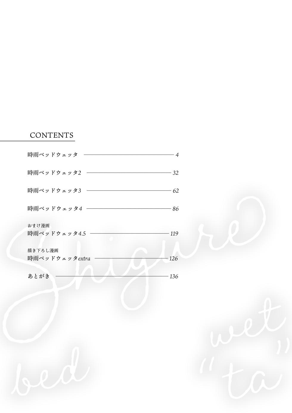 [Amakuchi Syoujo (Umakuchi Syouyu)] Shigure Bedwetter Collection (Kantai Collection -KanColle-) [Digital] - Page 2