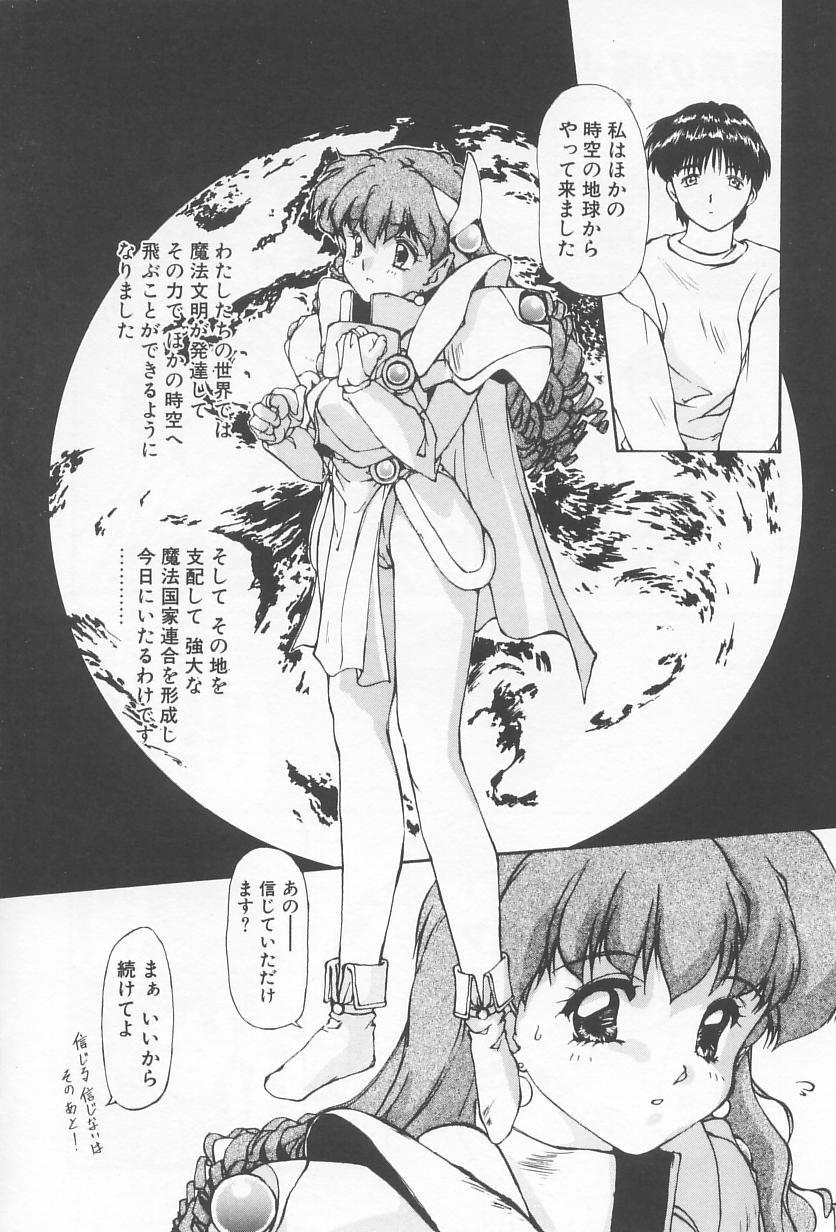Oshikake Youko-Sama