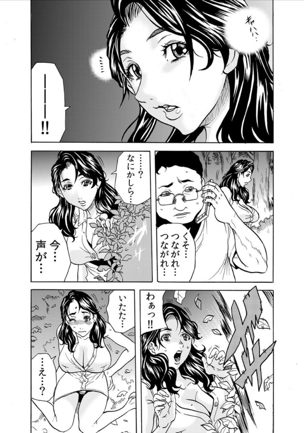 [Tachibana Naoki]  'Setto Uri' Oni I Ka Se ~ Hitodzuma Wa Haramu Made Muraotoko Ni Tanetsuke Sa Reru 1 - Page 8