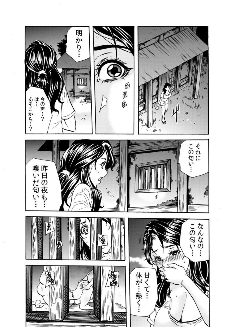 [Tachibana Naoki]  'Setto Uri' Oni I Ka Se ~ Hitodzuma Wa Haramu Made Muraotoko Ni Tanetsuke Sa Reru 1 - Page 18
