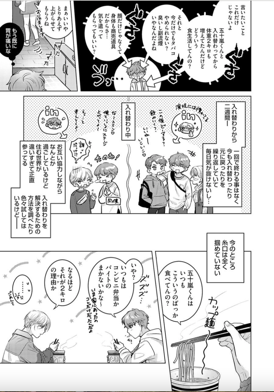 [Sanatsu] Nikkyuu 10-man no Otoko ni Seiheki Yugamasaretemasu. 2 - Page 6