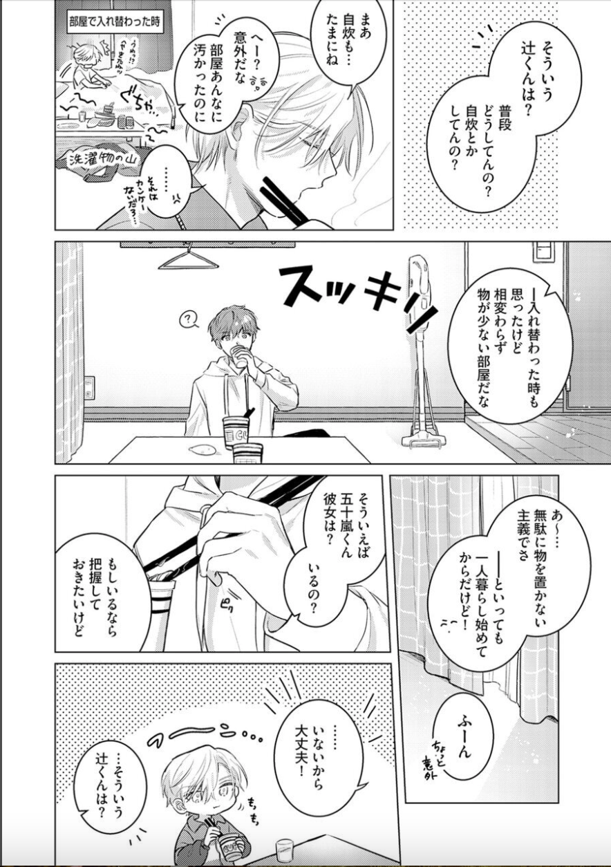 [Sanatsu] Nikkyuu 10-man no Otoko ni Seiheki Yugamasaretemasu. 2 - Page 7