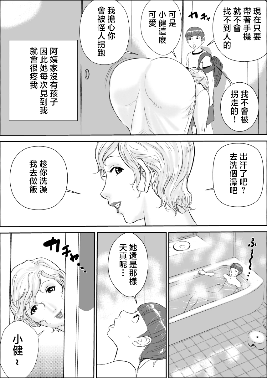 [Jinsukeya (Jinsuke)] Boku to Oba-san no AmaAma Natsuyasumi [Chinese] - Page 4