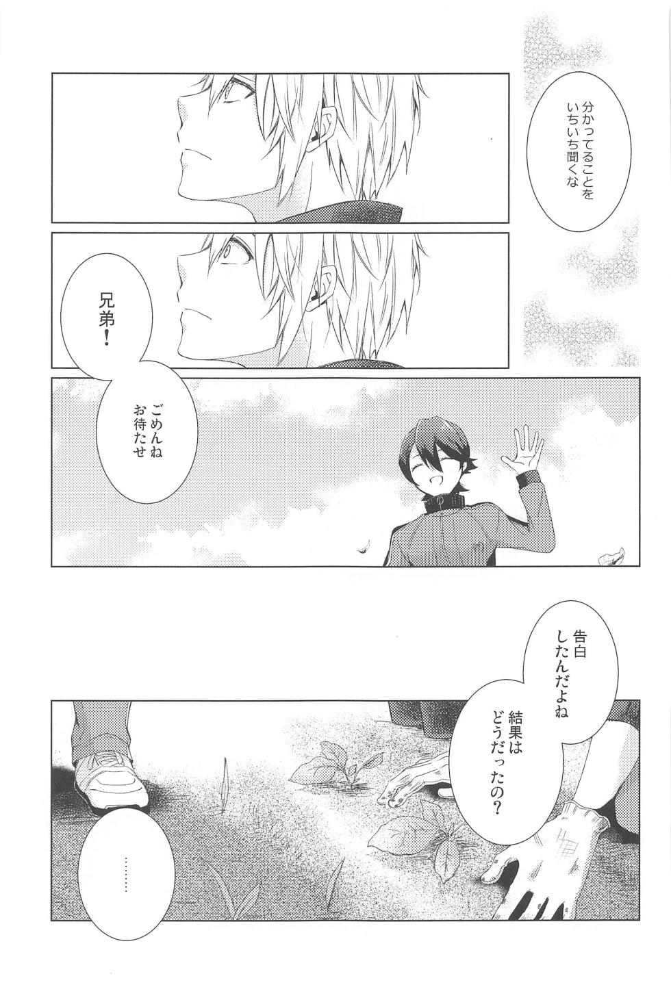 (Kogane Utsusu wa Ruri no Naka 6) [ROAS+ (Rikka)] Hajimete wa Jouzu ni Dekinai (Touken Ranbu) - Page 9