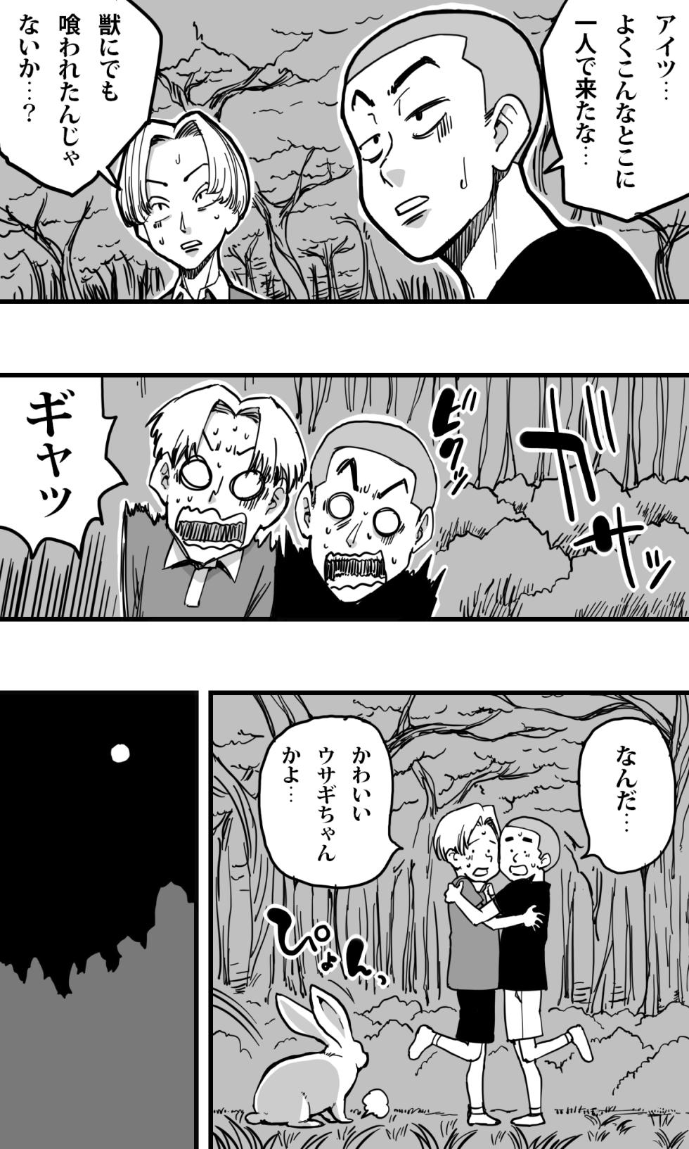 POLMANGA_09 - Page 5
