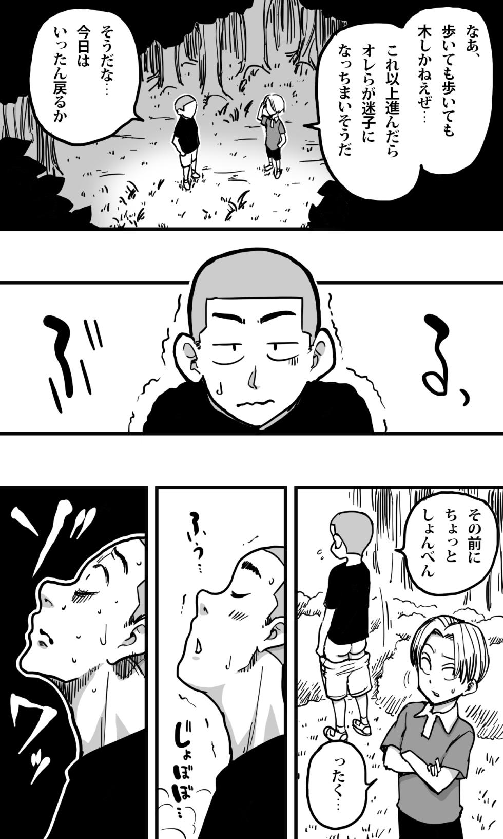 POLMANGA_09 - Page 6