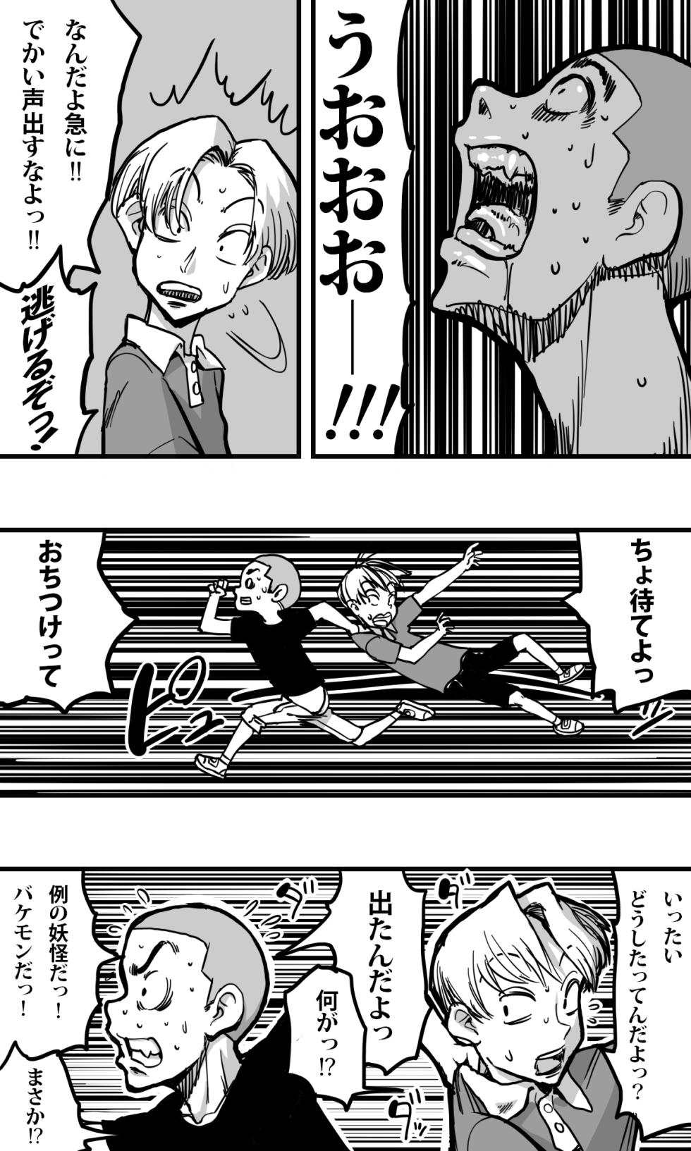 POLMANGA_09 - Page 8