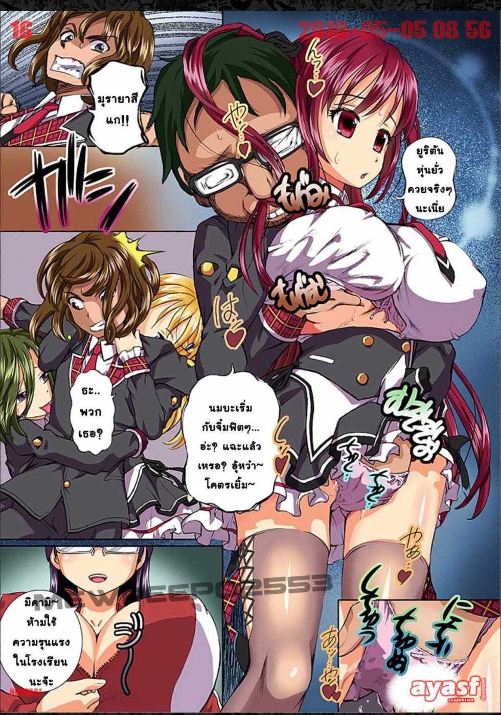 [Yuuki Tsumugi-Katarino Gisei] Anoko o Saimin de Boku no Iinari Dekita Nara - (สะกดจิตมั่วเซ็กส์) [Thai ภาษาไทย] [Fsayadoujin.com] - Page 16