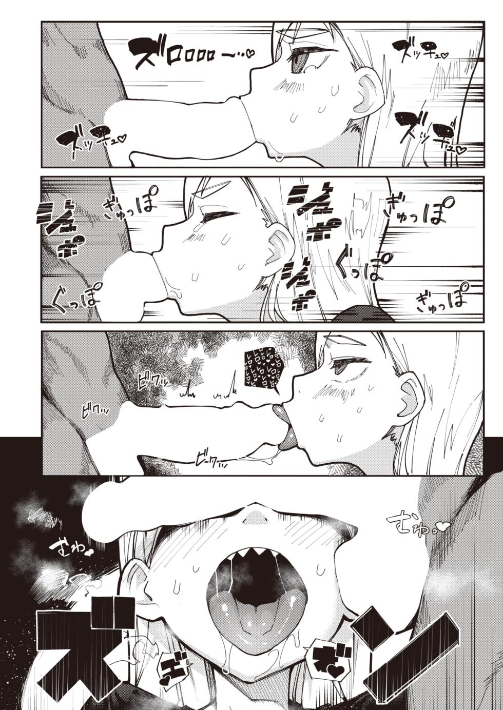 COMIC X-EROS #104 [Digital] - Page 12