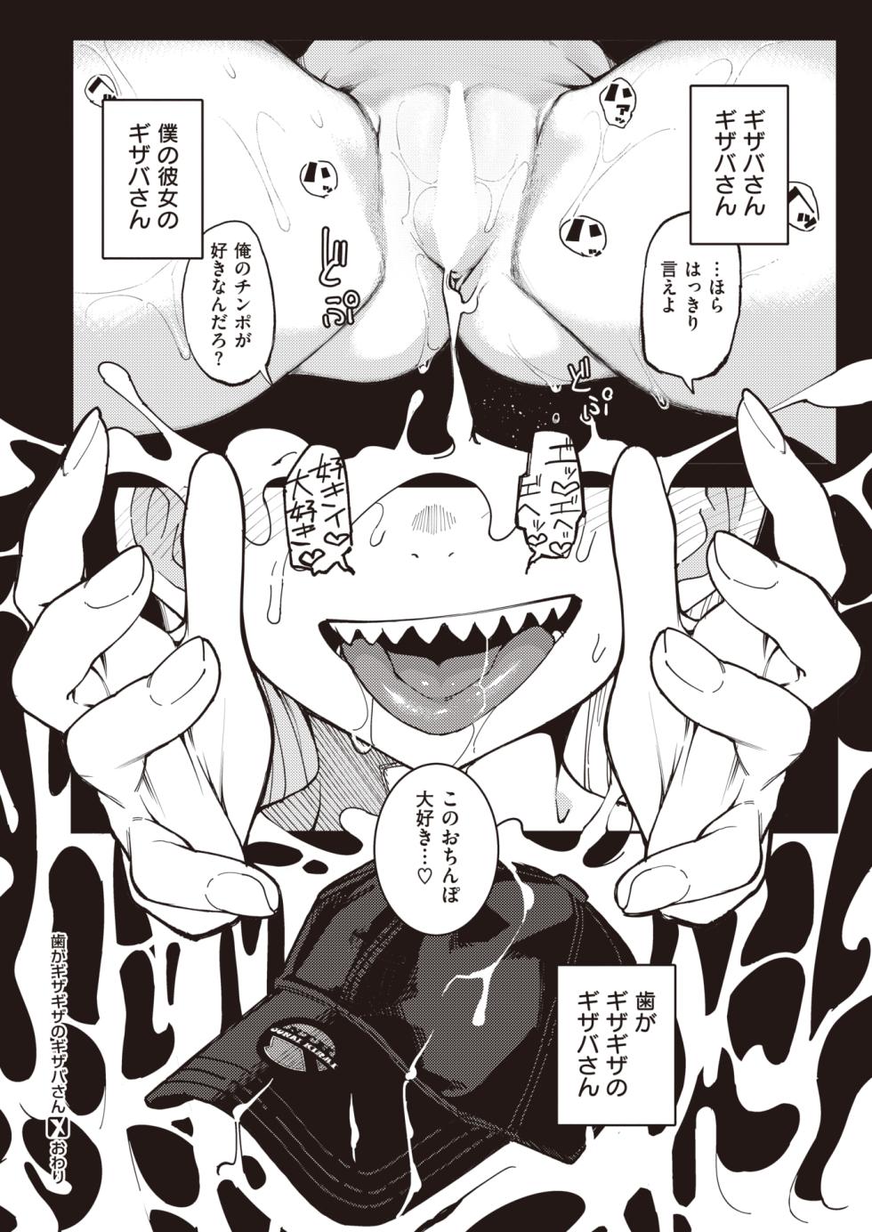 COMIC X-EROS #104 [Digital] - Page 24