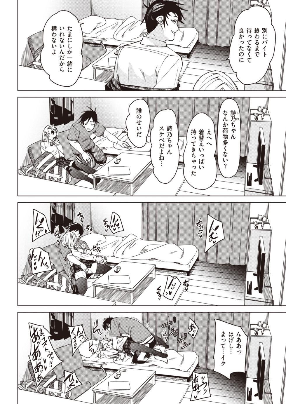 COMIC X-EROS #104 [Digital] - Page 30