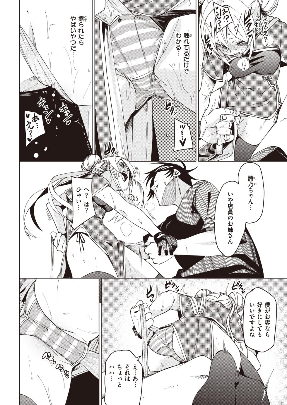 COMIC X-EROS #104 [Digital] - Page 38