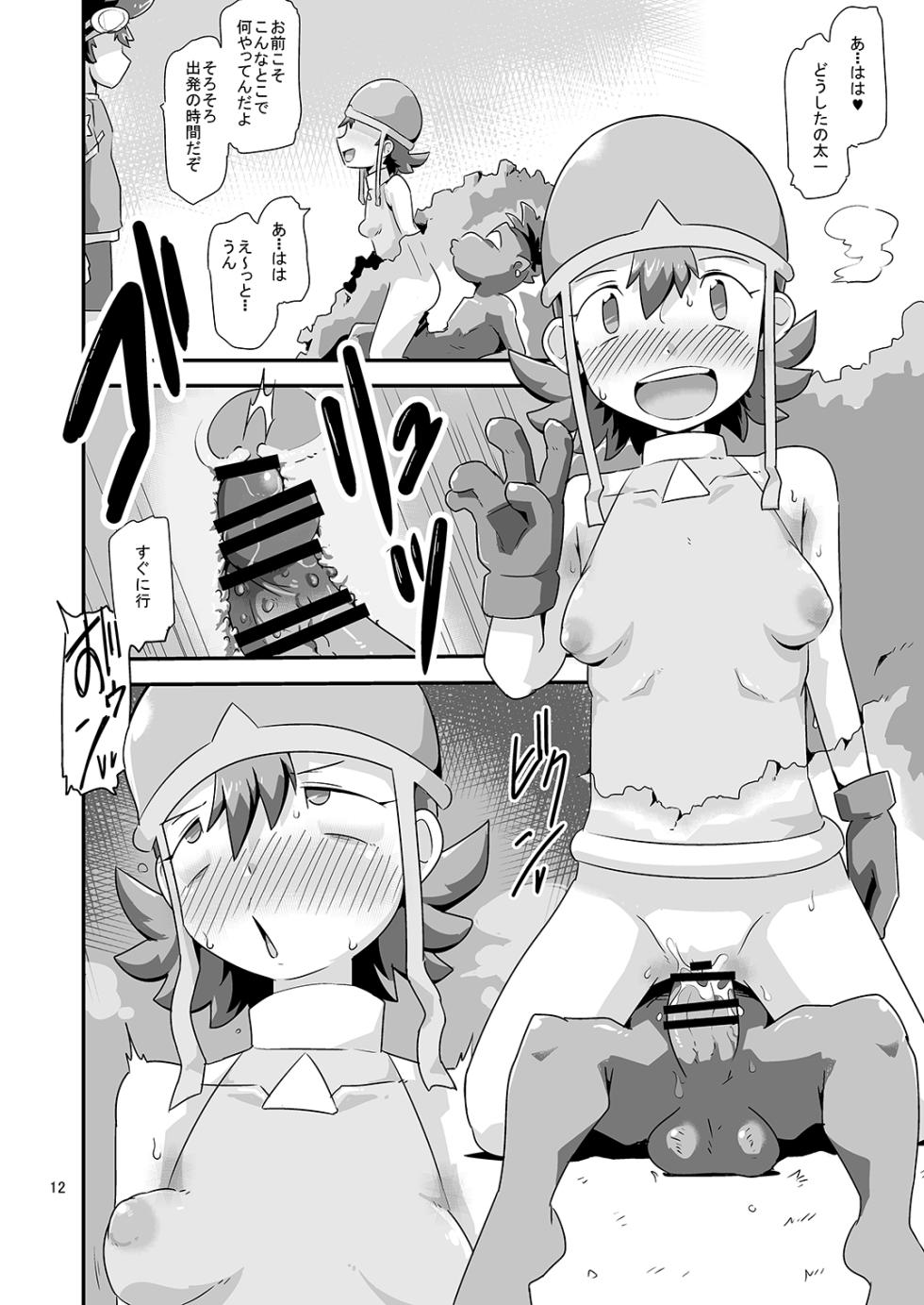 [Mugen Mountain (Basuta)] Gobli nanka ni Zettai Makenai mon: (Digimon) [Digital] - Page 13