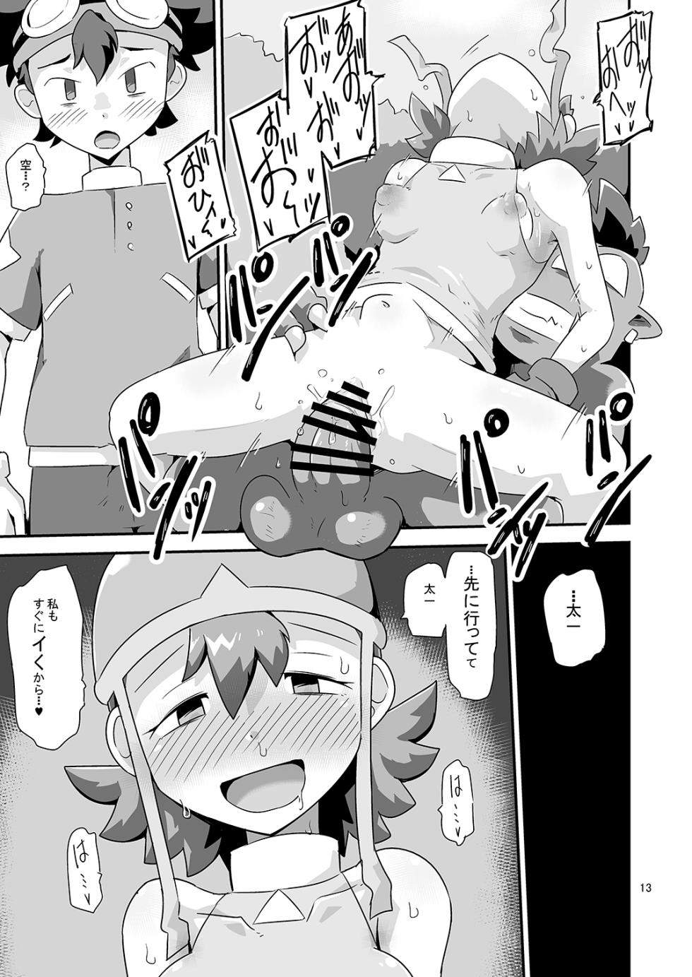 [Mugen Mountain (Basuta)] Gobli nanka ni Zettai Makenai mon: (Digimon) [Digital] - Page 14