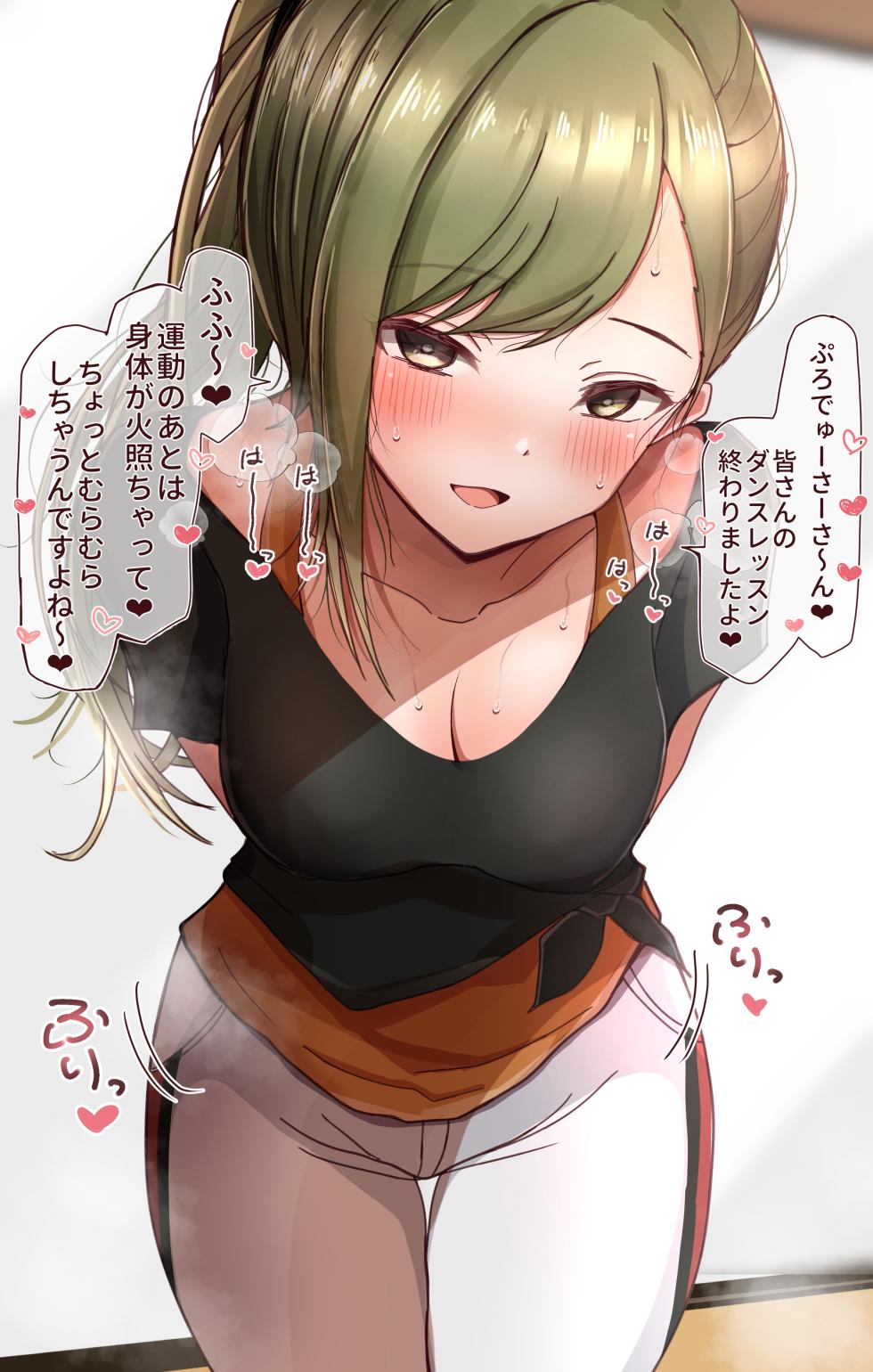 [Mebunryo] HDK (THE iDOLM@STER: Shiny Colors) - Page 2