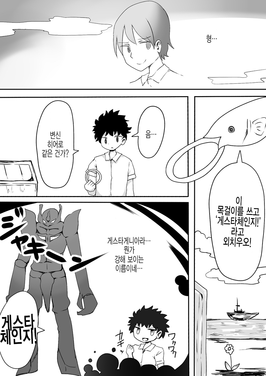 [Murasaki Nyanko Bar (Vae)] Mahou Shoujo Estrogia & Mahou Shoujo Gestagenia | 마법소녀 에스트로지아 & 게스타게니아 [Korean] - Page 37