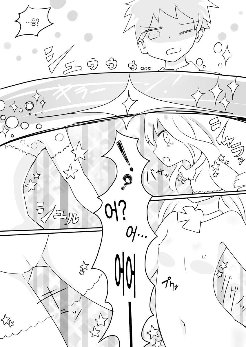 [Murasaki Nyanko Bar (Vae)] Mahou Shoujo Estrogia & Mahou Shoujo Gestagenia | 마법소녀 에스트로지아 & 게스타게니아 [Korean] - Page 38