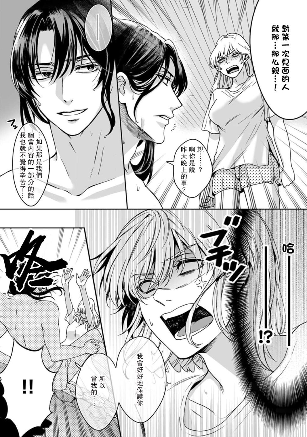 [Secco] Kamisama, nyūyoku-chūdesu! | 神明大人入浴中 1-7 [Chinese] [莉赛特汉化组] - Page 26
