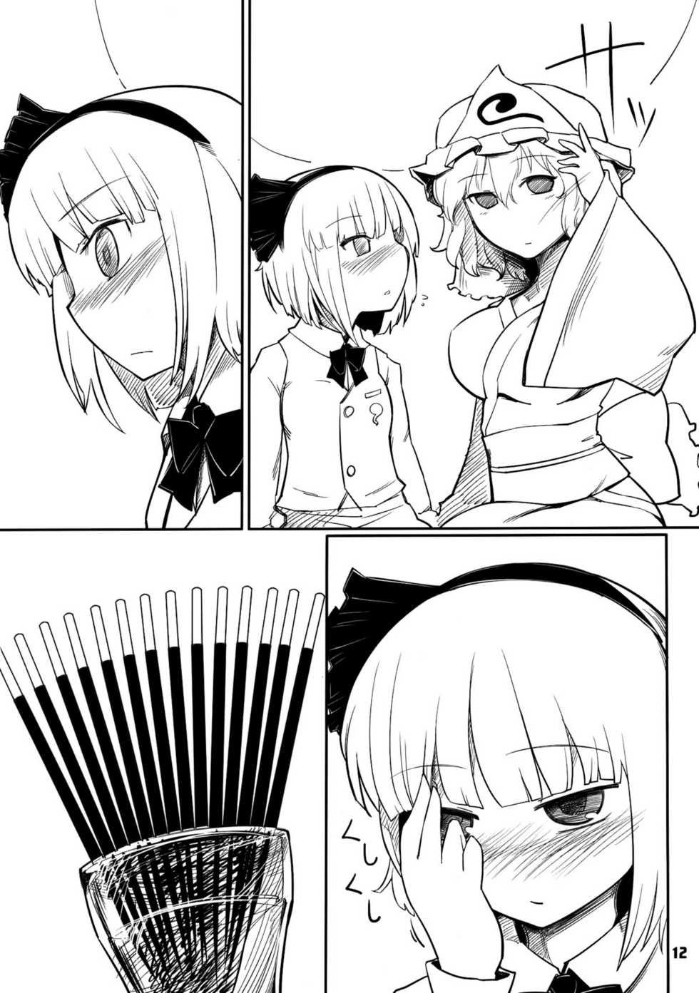 (Yuumei Sakura) [Yashiya (YASSY)] Youmu Kuzushi (Touhou Project) [English] [Wings of Yuri] - Page 10