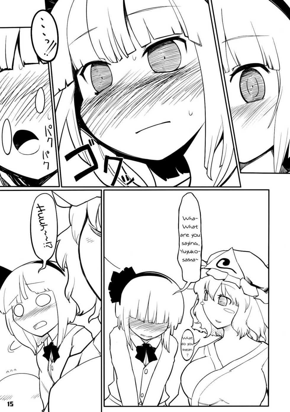 (Yuumei Sakura) [Yashiya (YASSY)] Youmu Kuzushi (Touhou Project) [English] [Wings of Yuri] - Page 13