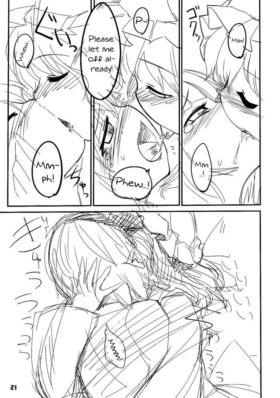 (Yuumei Sakura) [Yashiya (YASSY)] Youmu Kuzushi (Touhou Project) [English] [Wings of Yuri] - Page 19