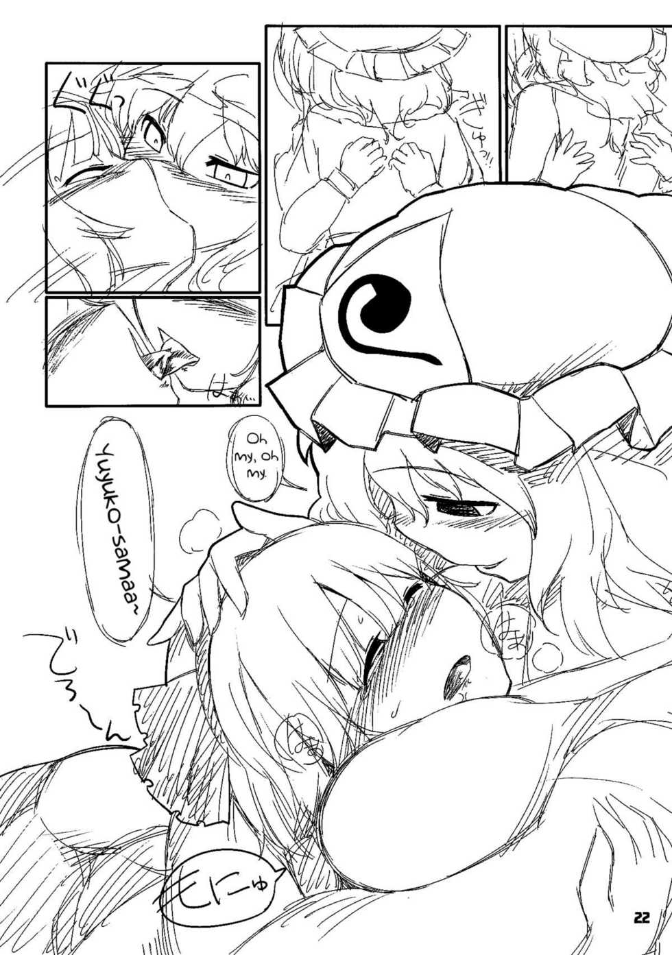 (Yuumei Sakura) [Yashiya (YASSY)] Youmu Kuzushi (Touhou Project) [English] [Wings of Yuri] - Page 20
