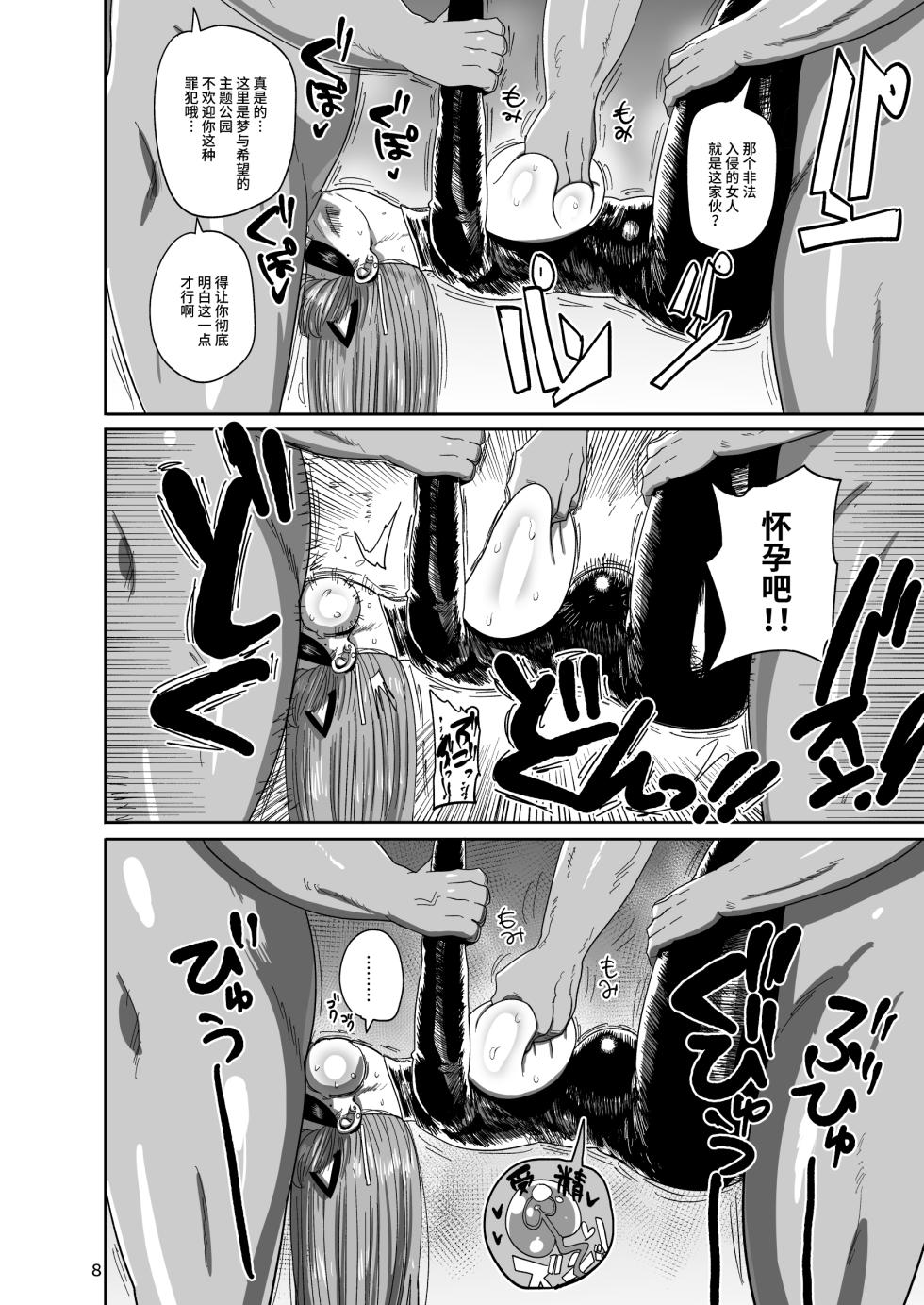 [CRAFT (Kiliu)] Nandemo Chousa Mama Kuma Shizue ha TEIKO ga dekinai [Chinese] [不咕鸟汉化组] [Digital] - Page 7
