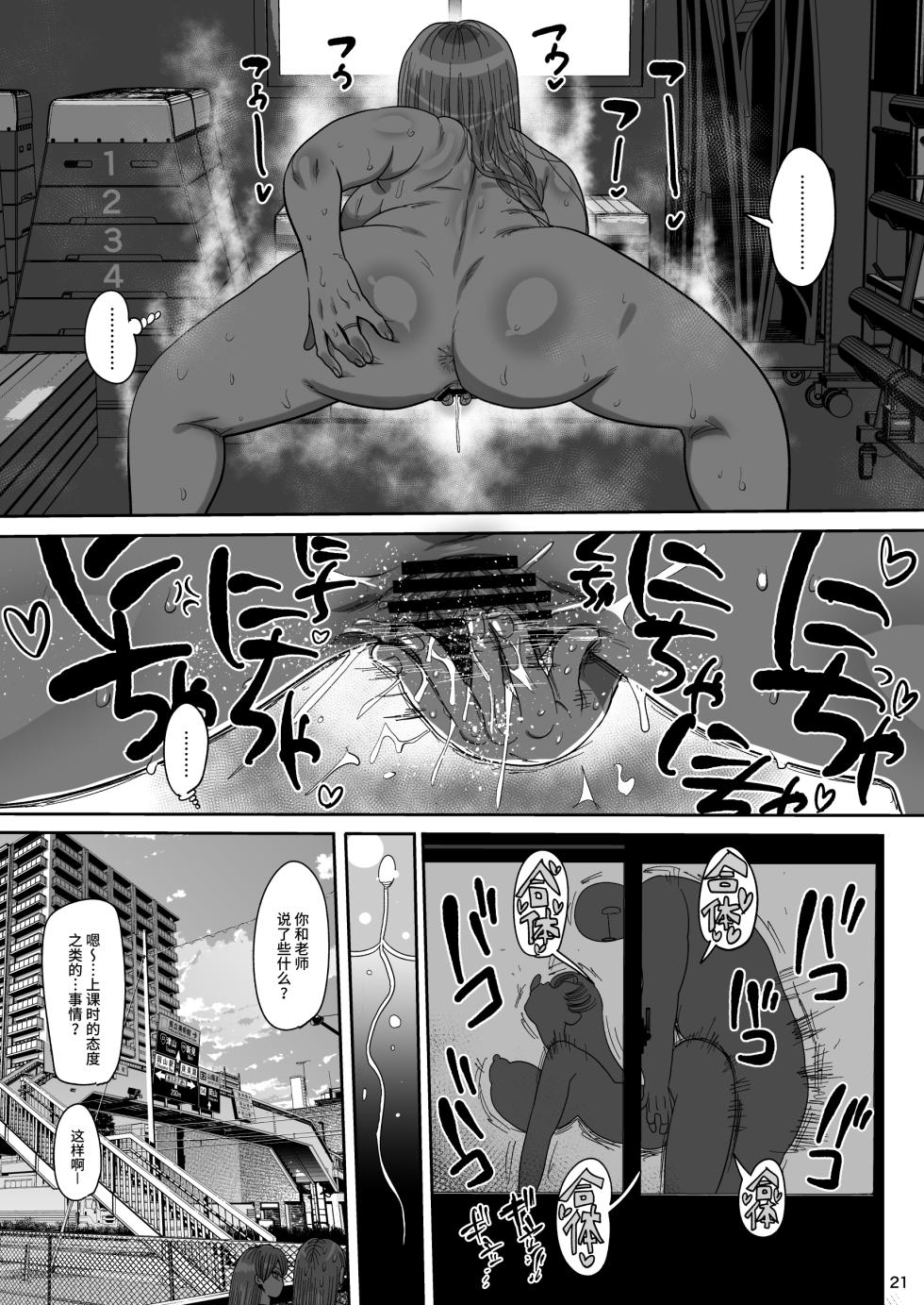 [CRAFT (Kiliu)] Nandemo Chousa Mama Kuma Shizue ha TEIKO ga dekinai [Chinese] [不咕鸟汉化组] [Digital] - Page 20