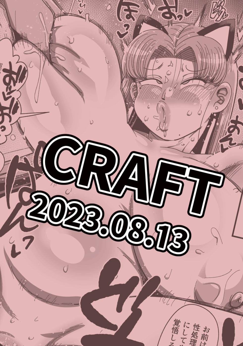 [CRAFT (Kiliu)] Nandemo Chousa Mama Kuma Shizue ha TEIKO ga dekinai [Chinese] [不咕鸟汉化组] [Digital] - Page 38