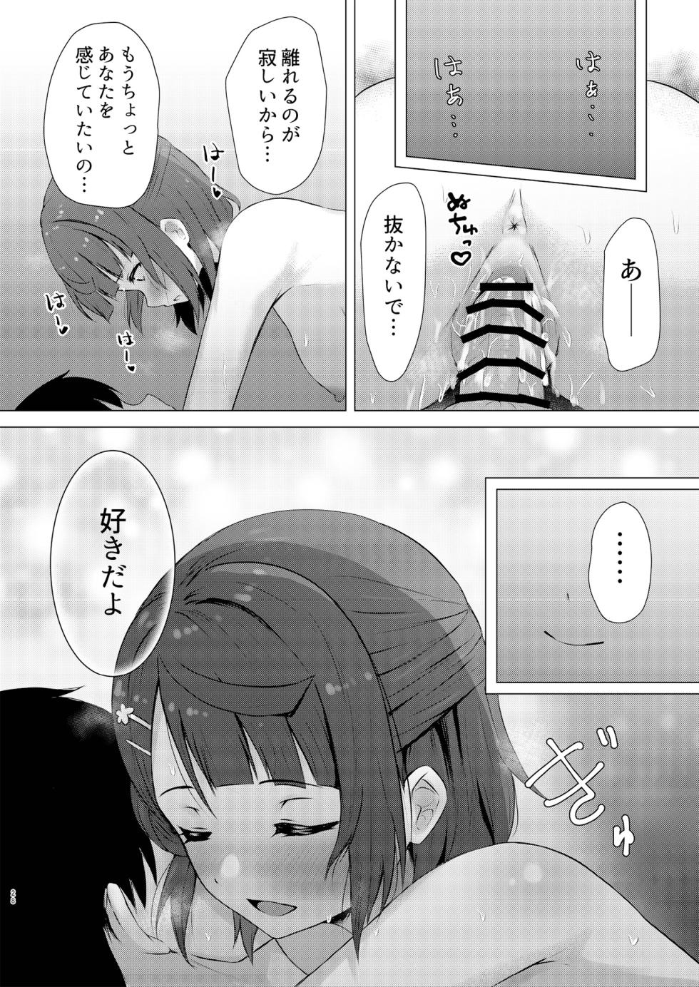 [Toyasuaina (Toyasu Aina)] Ayumu Teasing (Love Live! Nijigasaki High School Idol Club) [Digital] - Page 28