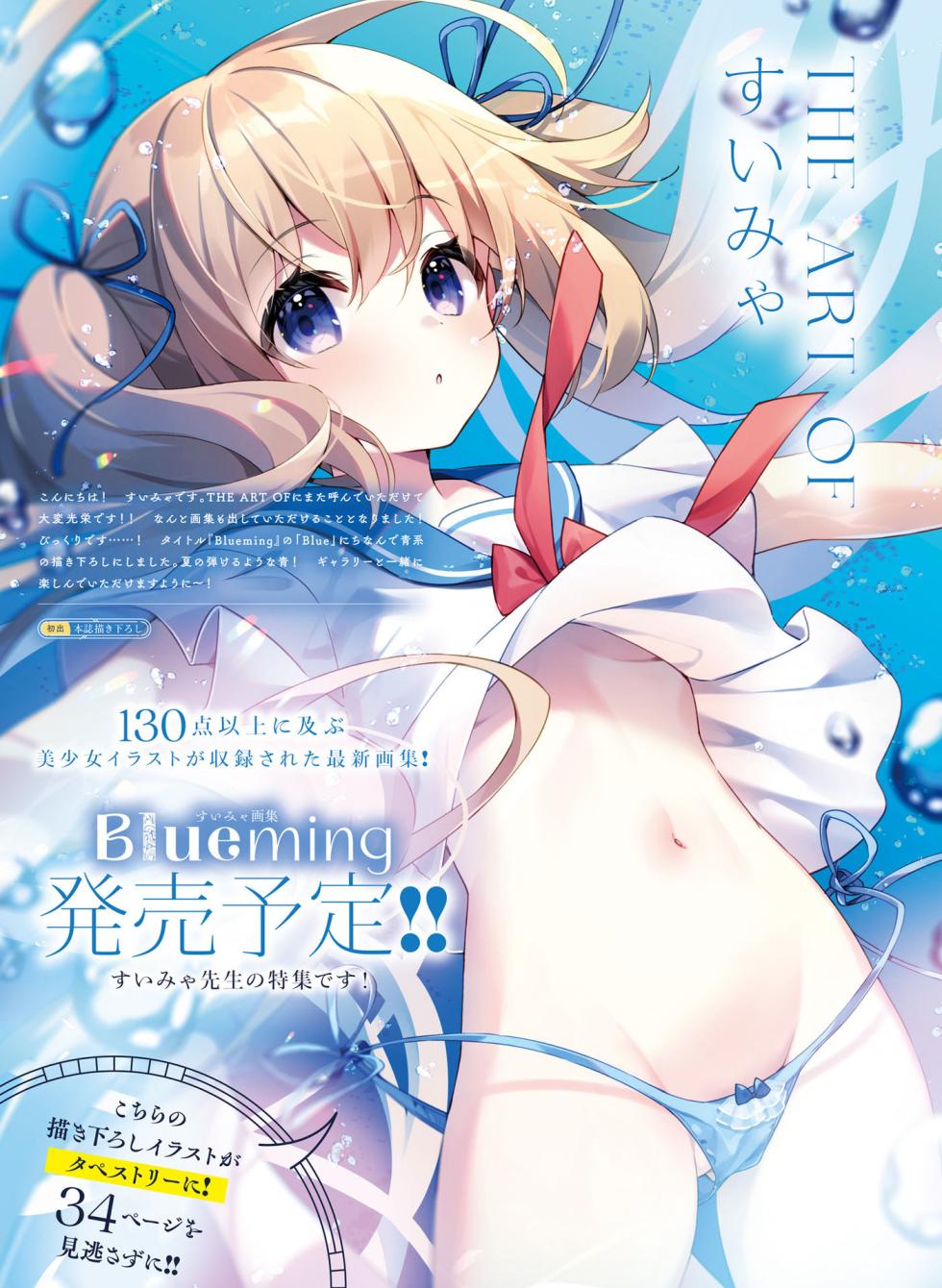 Dengeki Moeoh 2023-10 [Digital] - Page 11