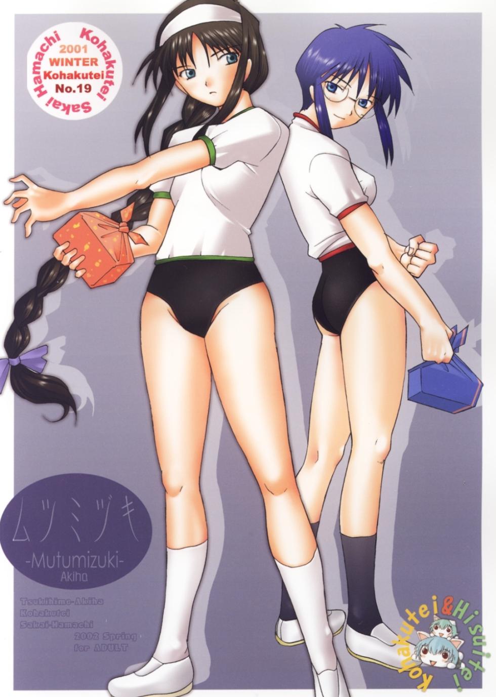 (SUPER10) [Kohakutei (Sakai Hamachi)] Mutsumizuki -Akiha- (Tsukihime) [Chinese] [天使汉化] - Page 30